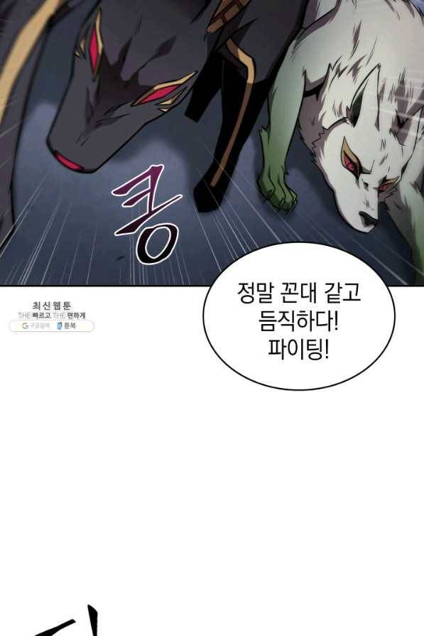 도굴왕 354화 23