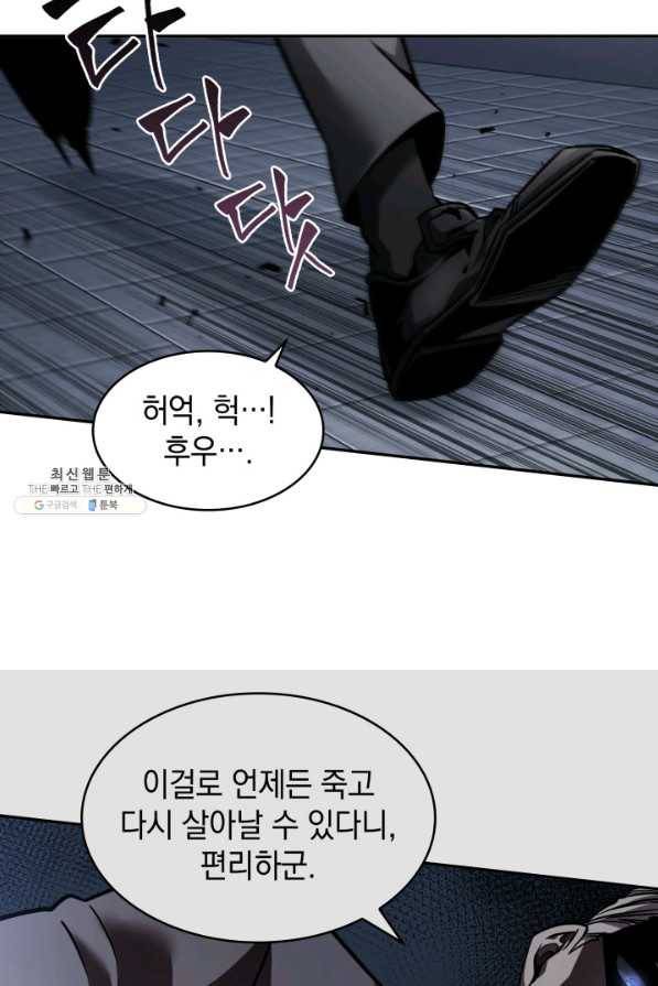도굴왕 354화 24