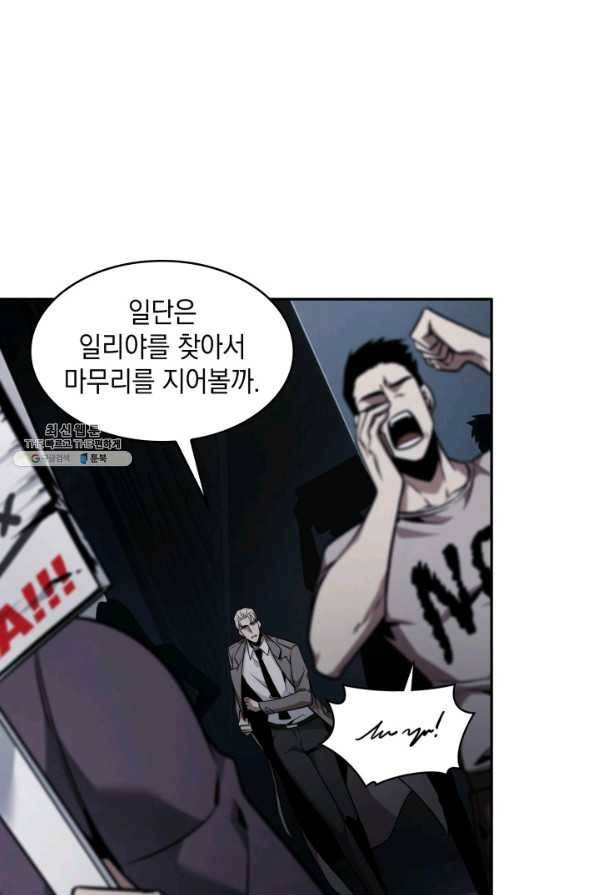 도굴왕 354화 26