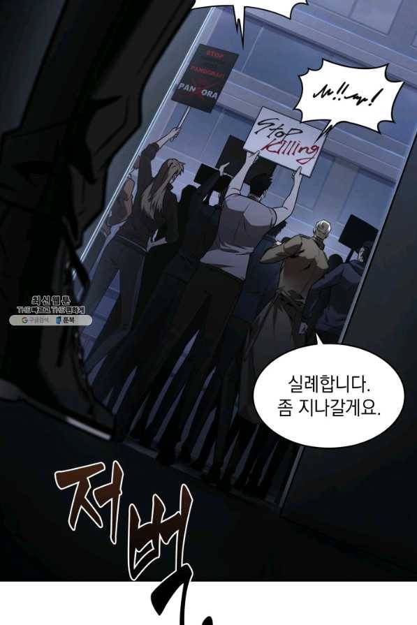 도굴왕 354화 28