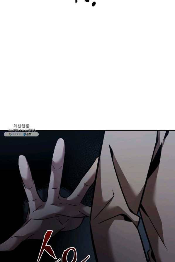 도굴왕 354화 29