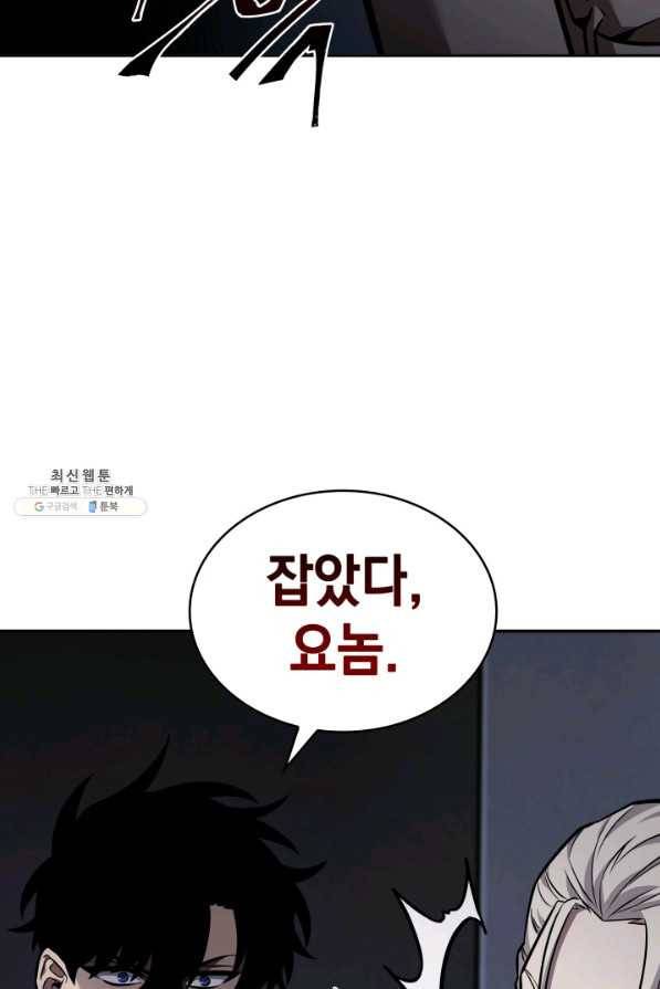 도굴왕 354화 30