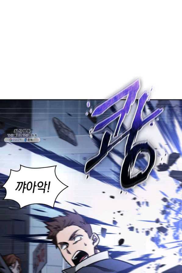 도굴왕 354화 32