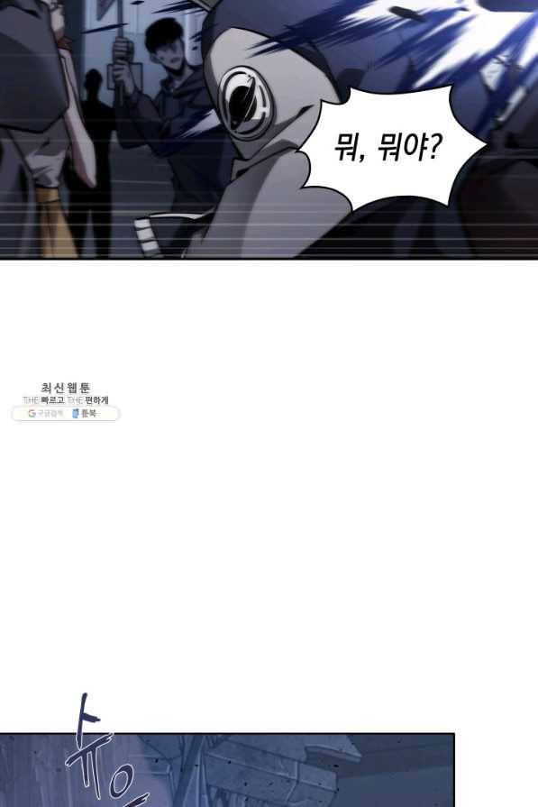 도굴왕 354화 33