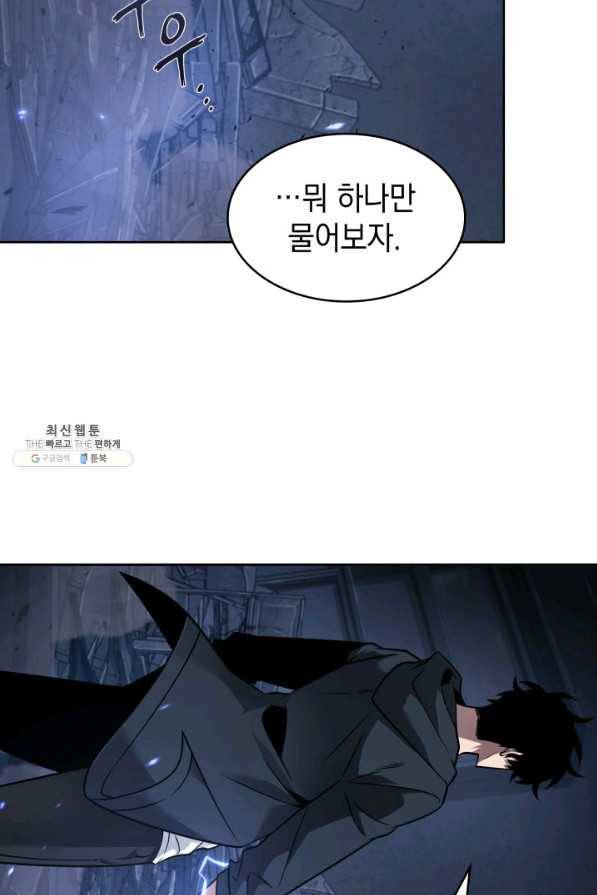 도굴왕 354화 34
