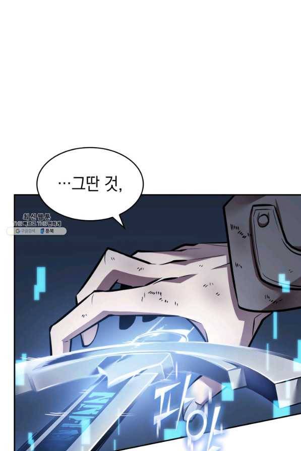 도굴왕 354화 36