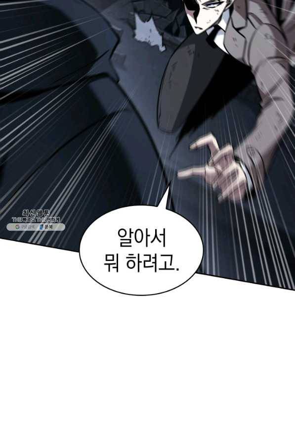 도굴왕 354화 38