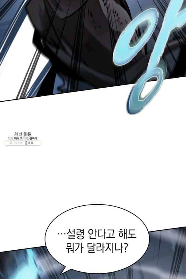 도굴왕 354화 48