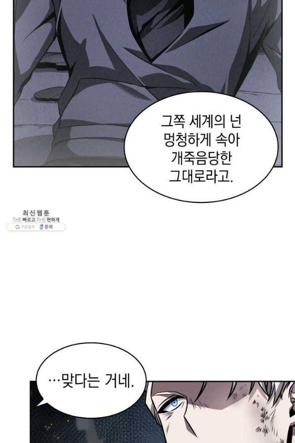 도굴왕 354화 51