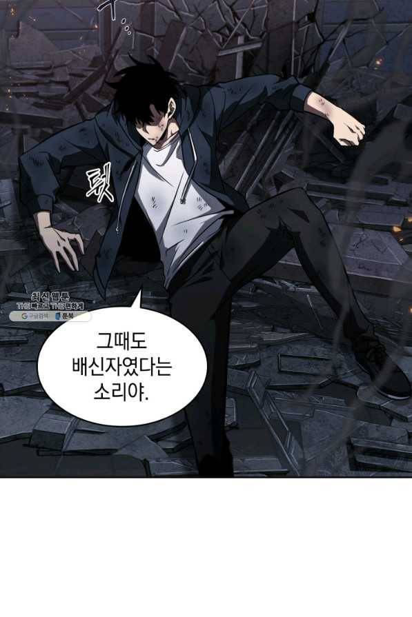 도굴왕 354화 53