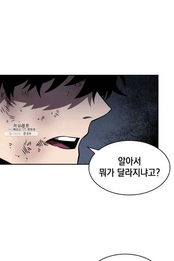 도굴왕 354화 54
