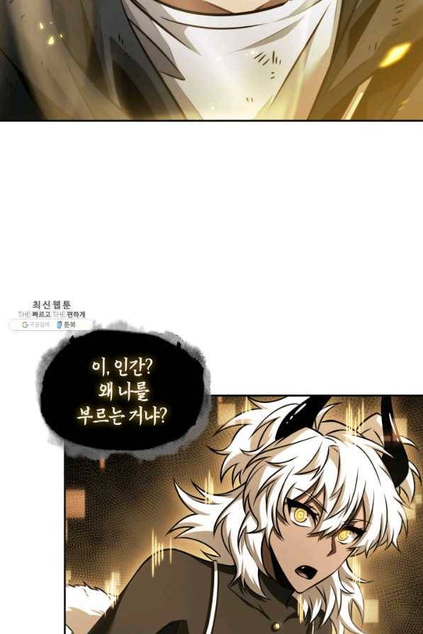 도굴왕 354화 58