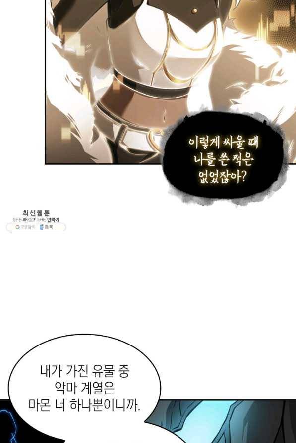 도굴왕 354화 59