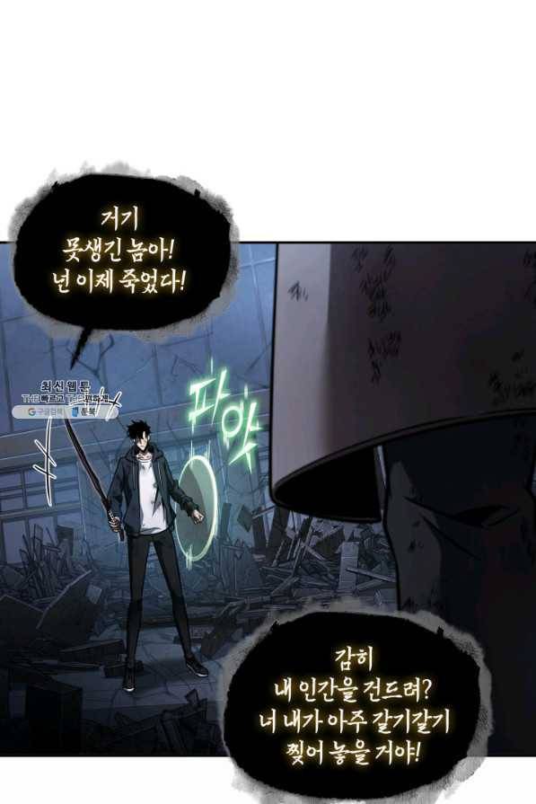 도굴왕 354화 63