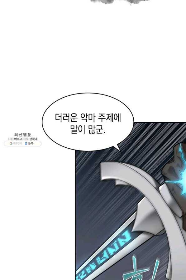 도굴왕 354화 64