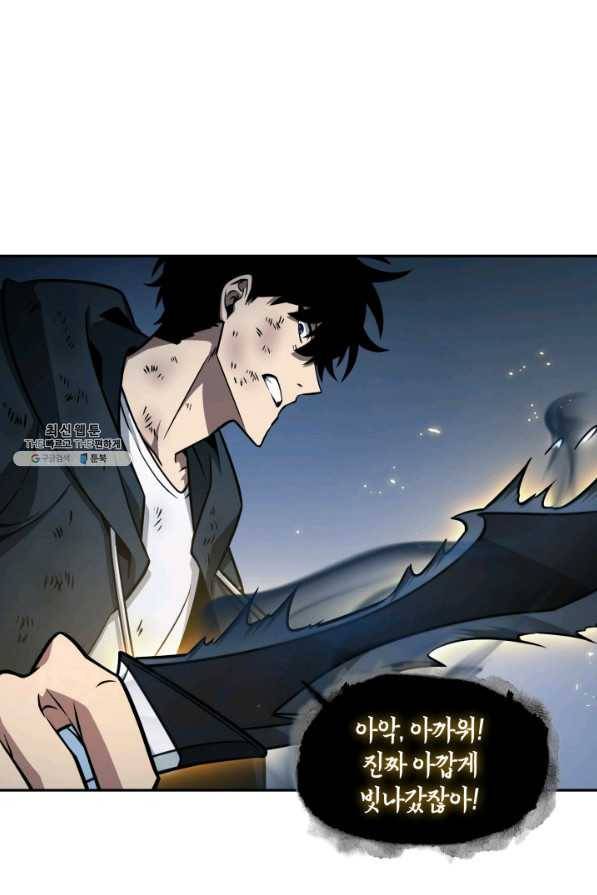 도굴왕 354화 69