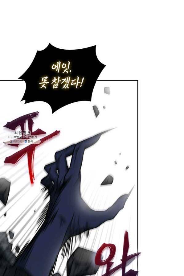 도굴왕 354화 70