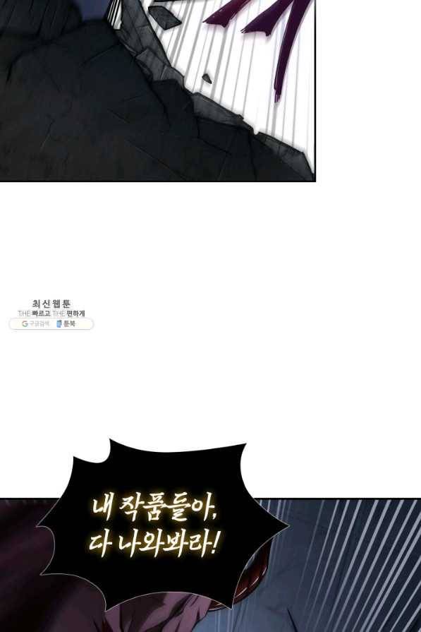도굴왕 354화 71