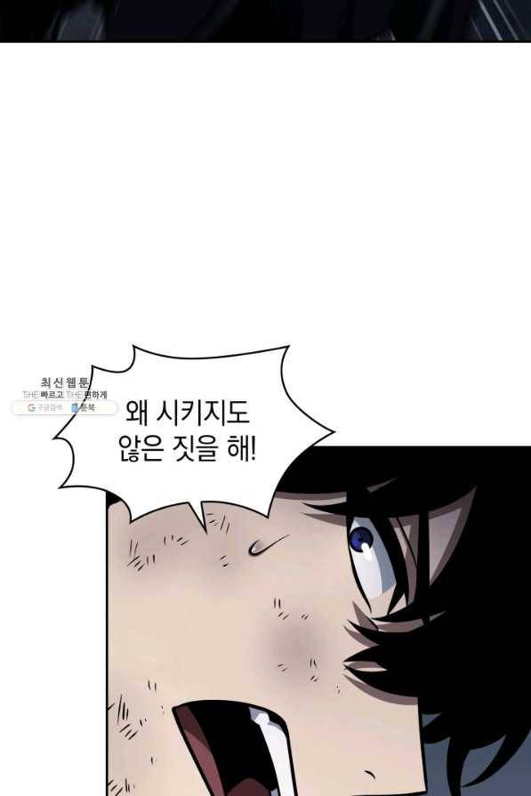 도굴왕 354화 73