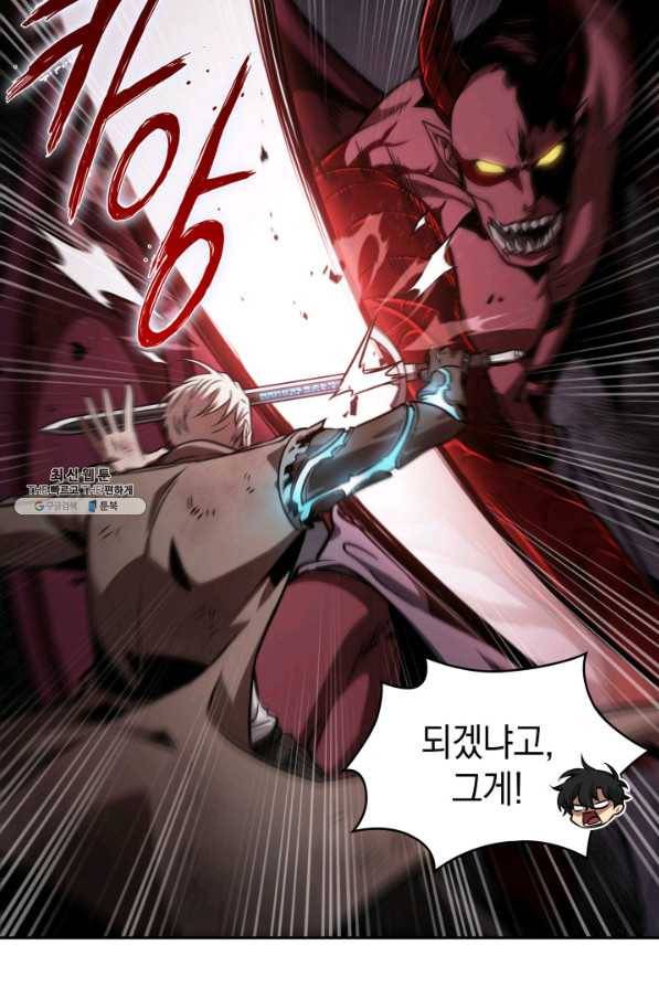 도굴왕 354화 76