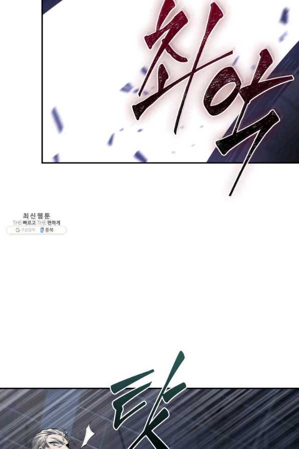 도굴왕 354화 78