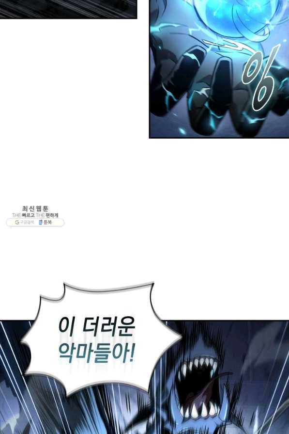 도굴왕 354화 81