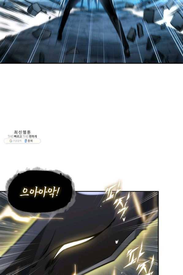 도굴왕 354화 83