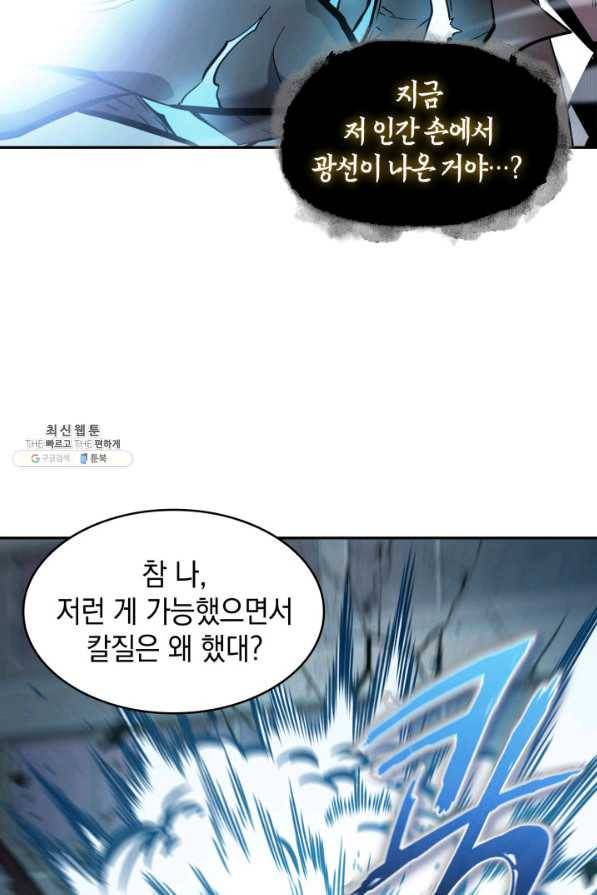 도굴왕 354화 85