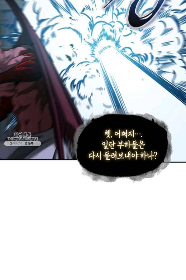 도굴왕 354화 86