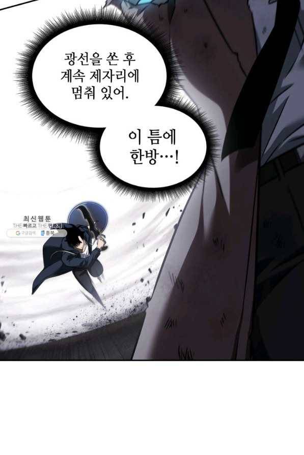 도굴왕 354화 88