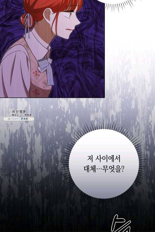 폭군의 번역기가 되어버렸다 28화 3
