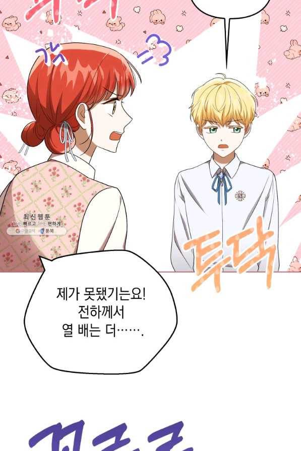 폭군의 번역기가 되어버렸다 28화 11