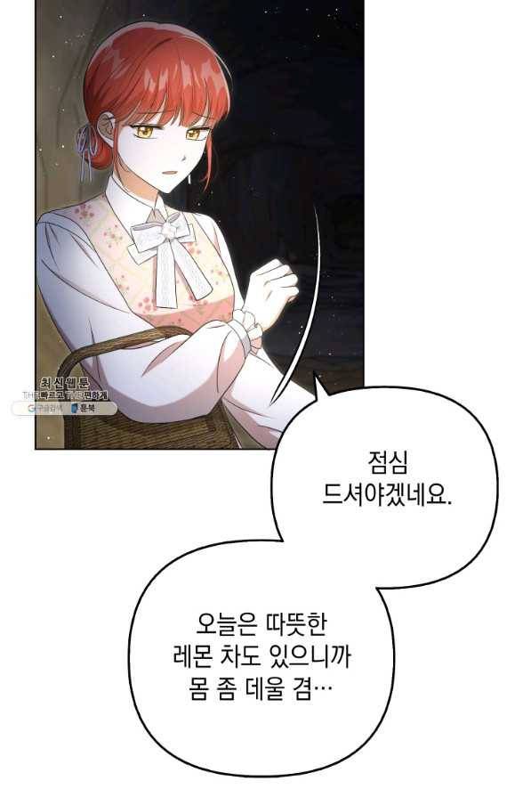 폭군의 번역기가 되어버렸다 28화 13