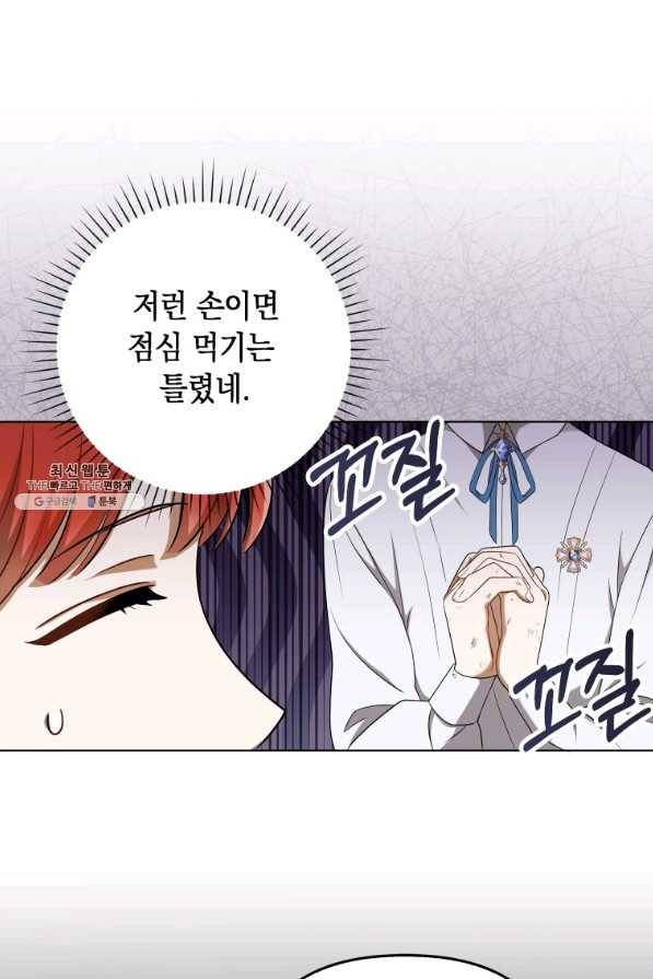 폭군의 번역기가 되어버렸다 28화 14