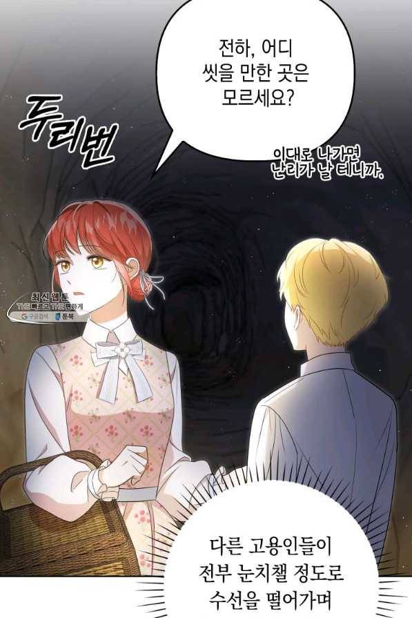 폭군의 번역기가 되어버렸다 28화 15