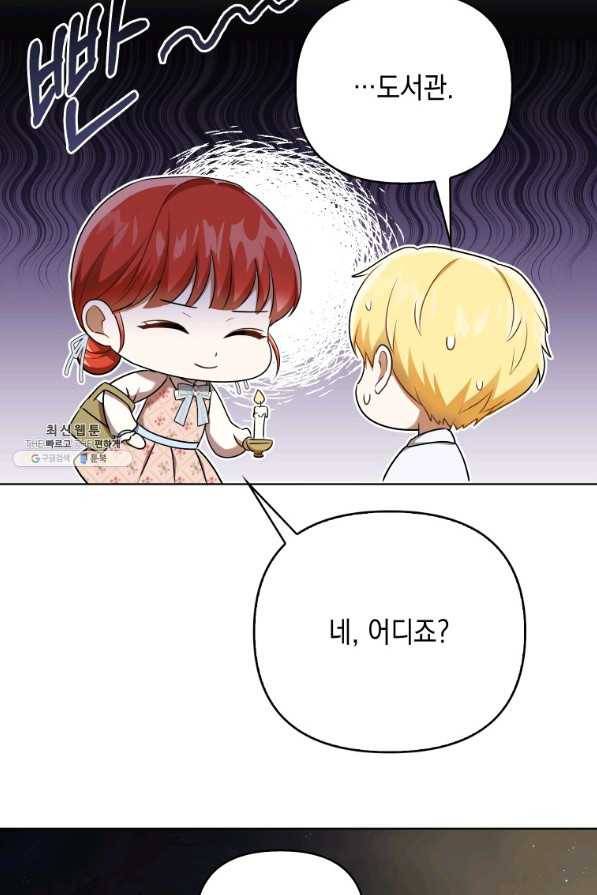 폭군의 번역기가 되어버렸다 28화 19