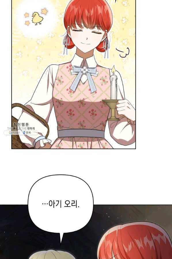 폭군의 번역기가 되어버렸다 28화 21