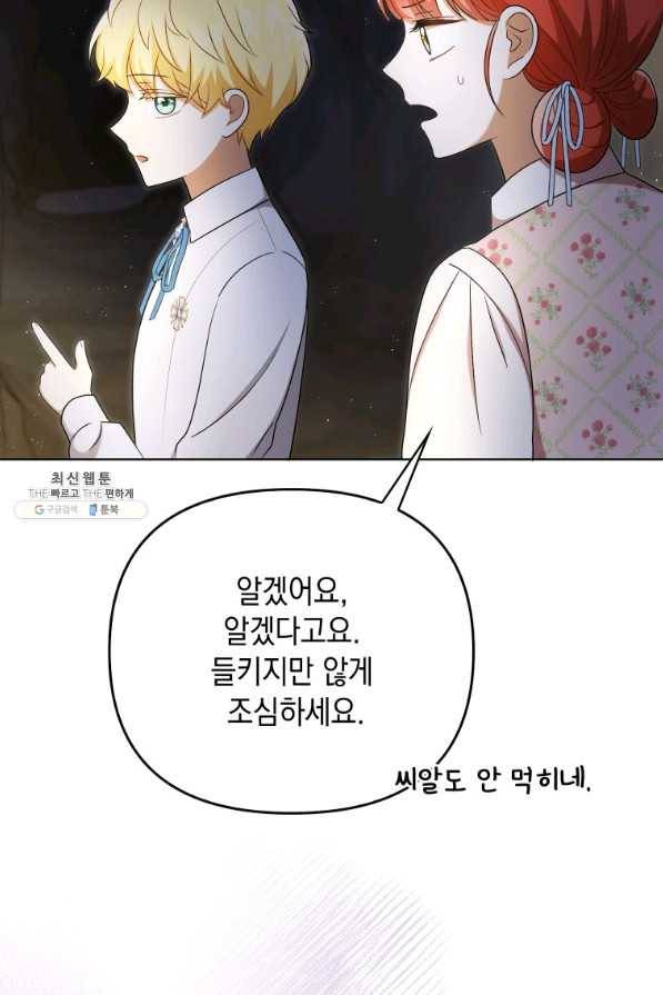 폭군의 번역기가 되어버렸다 28화 22