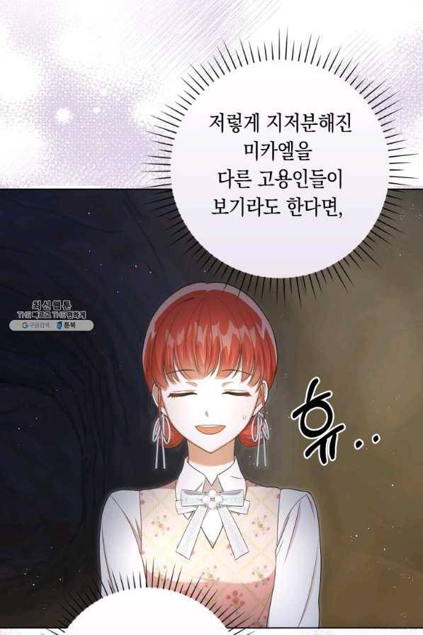 폭군의 번역기가 되어버렸다 28화 23