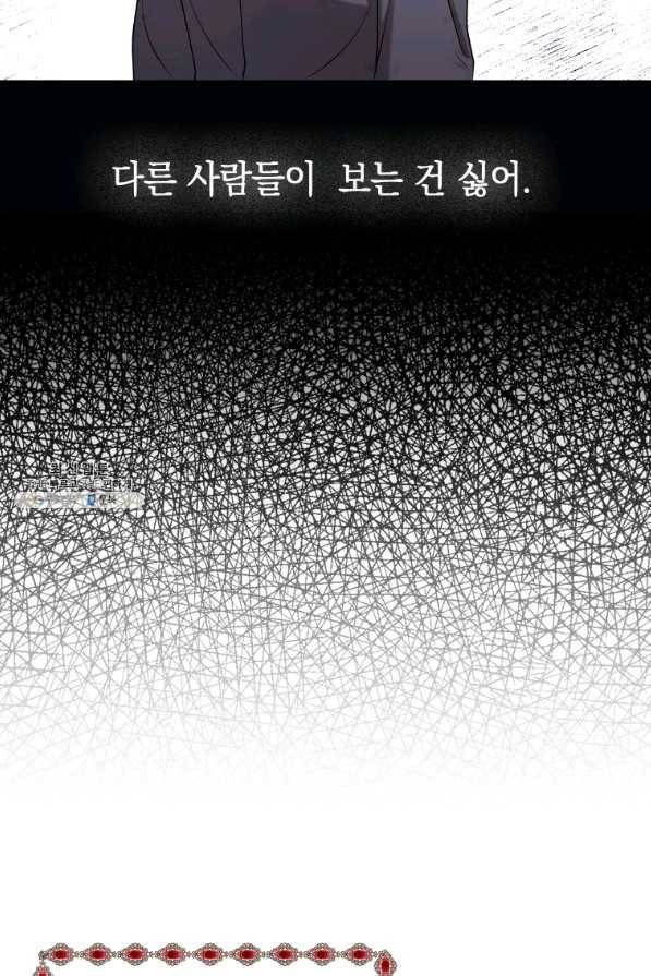 폭군의 번역기가 되어버렸다 28화 29