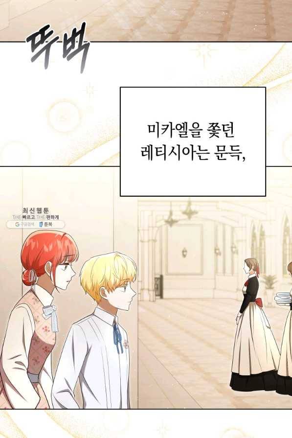 폭군의 번역기가 되어버렸다 28화 35