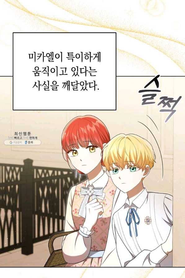 폭군의 번역기가 되어버렸다 28화 36