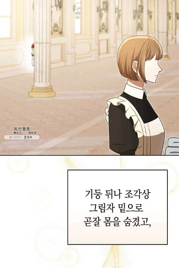 폭군의 번역기가 되어버렸다 28화 39