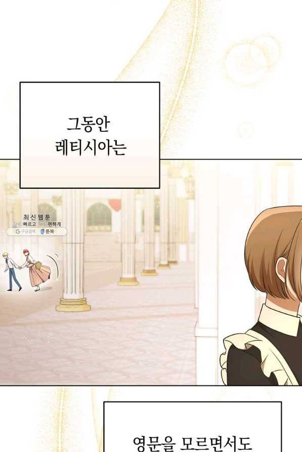 폭군의 번역기가 되어버렸다 28화 40