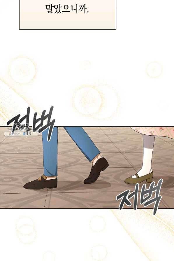 폭군의 번역기가 되어버렸다 28화 43