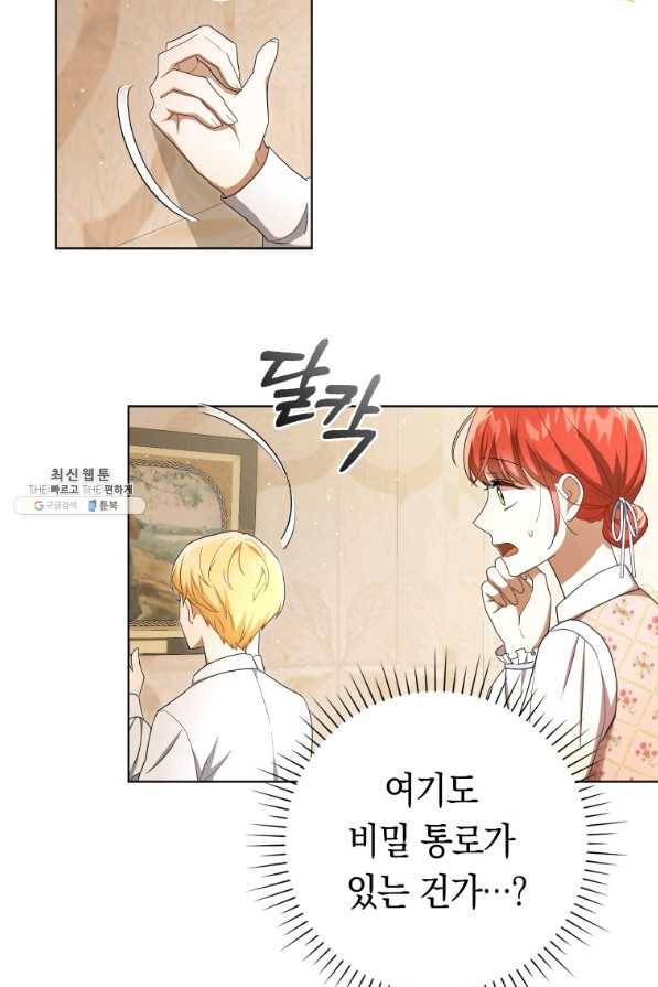 폭군의 번역기가 되어버렸다 28화 46