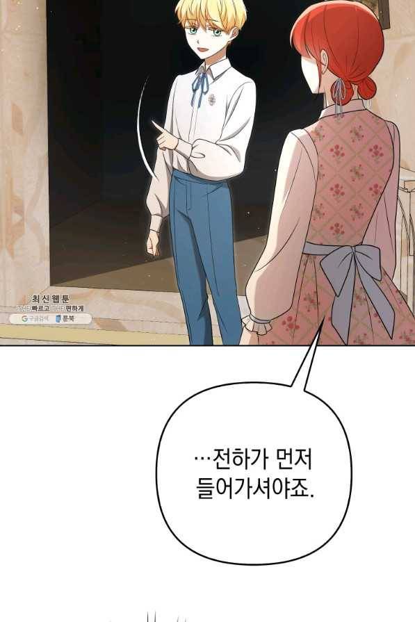 폭군의 번역기가 되어버렸다 28화 50