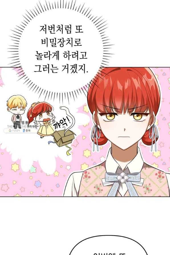 폭군의 번역기가 되어버렸다 28화 51