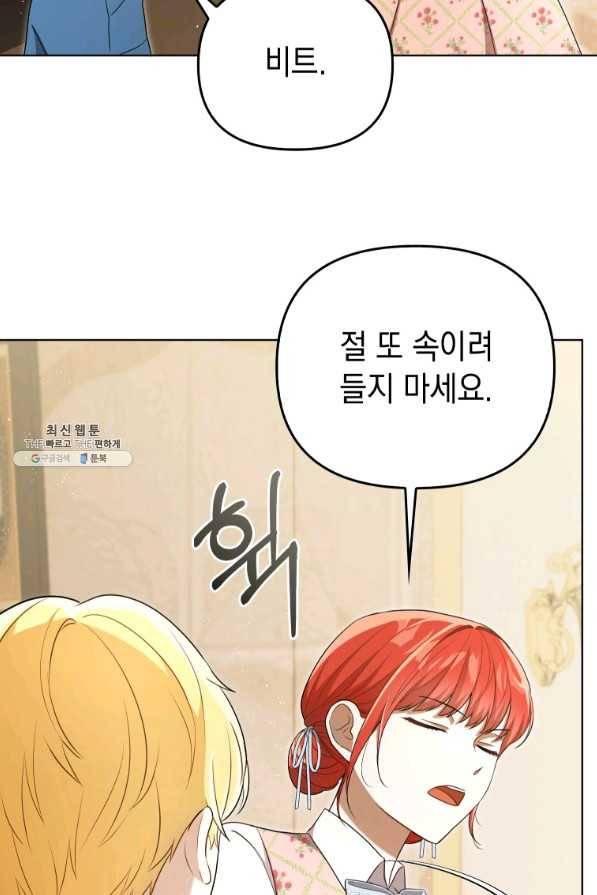 폭군의 번역기가 되어버렸다 28화 53