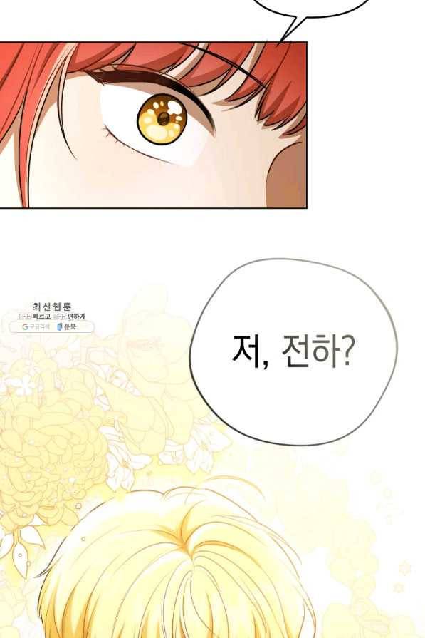 폭군의 번역기가 되어버렸다 28화 56